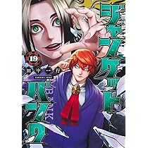 ジャンケットバンク 19 (ヤングジャンプコミックス) | 田中 一行